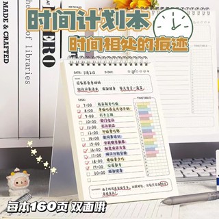 ✨臺灣現貨✨附發票✨A5每日計畫時間管理筆記本 80張雙面 160天 時間計畫 自律打卡 學習計畫 線圈計畫本 記事本✨