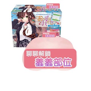 日本MACCOS 美優先輩動漫模擬乳房二次元大咪咪 自慰器 飛機杯 動漫名器 胸部玩具 美胸 美乳 情趣用品