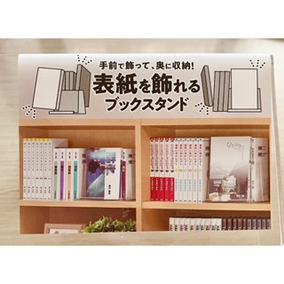 展示架書架陳列架收納架宅生活書本漫畫繪本雜誌藝術圖畫
