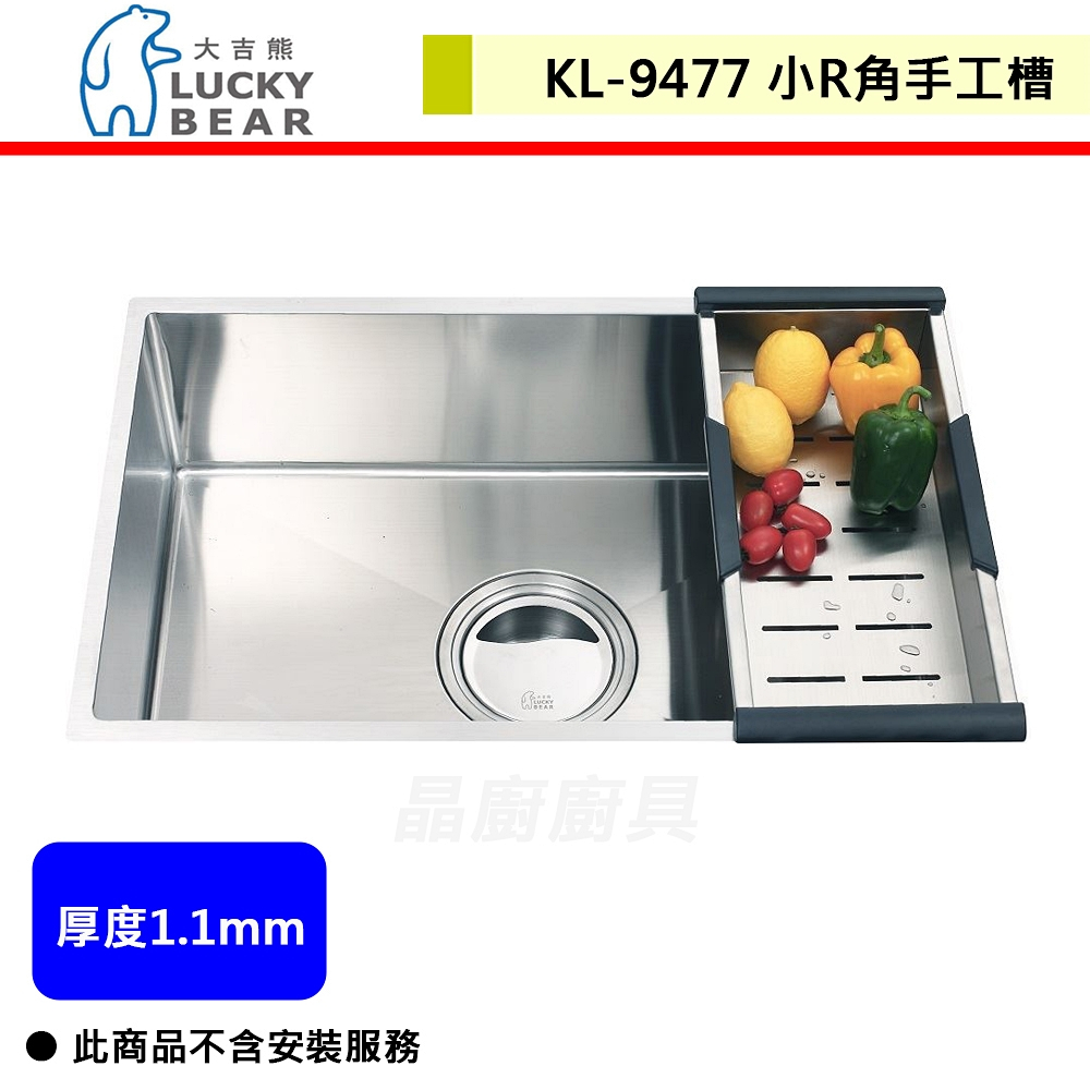 大吉熊 LUCKY BEAR -KL-9477 大提方槽-髮絲紋-本商品不含安裝