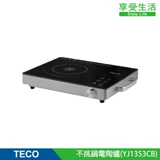 【TECO 東元】東元不挑鍋電陶爐(YJ1353CB)