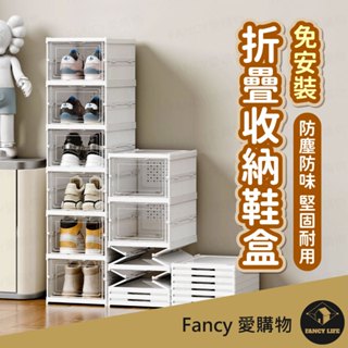 蝦皮隔日到貨【臺灣現貨免運 免安裝折疊收納鞋盒】摺疊收納櫃 摺疊鞋櫃 摺疊鞋盒 透明鞋盒 鞋櫃 鞋盒 鞋子收納