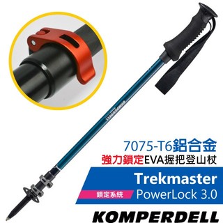 【KOMPERDELL 奧地利】送》7075-T6鋁合金強力鎖定EVA握把登山杖 健行手杖 柺杖_1742331-10