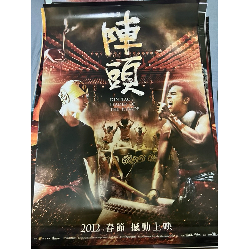 陣頭 (B款)絕版珍藏電影海報