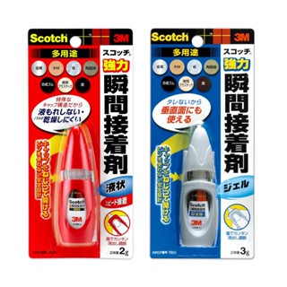 3M™ Scotch® 7004 超強液狀瞬間膠 7005超強膠狀瞬間膠 多用途強力瞬間接著劑 文具批發 量大可議價