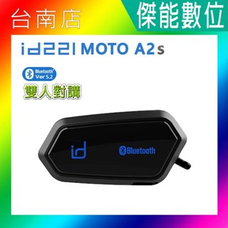 id221 MOTO A2s 安全帽藍牙耳機【現貨贈擦拭布】藍芽對講耳機 安全帽耳機 藍芽耳機 雙人對講