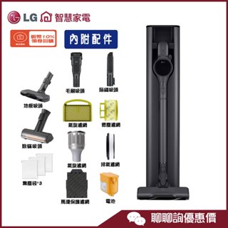 A9X-AUTO 快清式吸塵器 CordZero™ A9 X系列 無線 集塵壓縮 LG 樂金