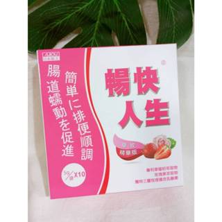 日本味王 暢快人生 草玫精華版 (10包/盒) 暢快草玫熱銷組 x 1盒 精華版(草莓口味)