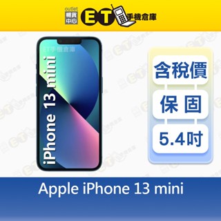 Apple iPhone 13 mini 128G 256G 5.4吋 智慧手機 A2628 出清福利品【ET手機倉庫】