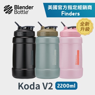 免運 Blender Bottle Koda 健身水壺 大容量 74oz marvel 限量款 大容量水壺 2200ML