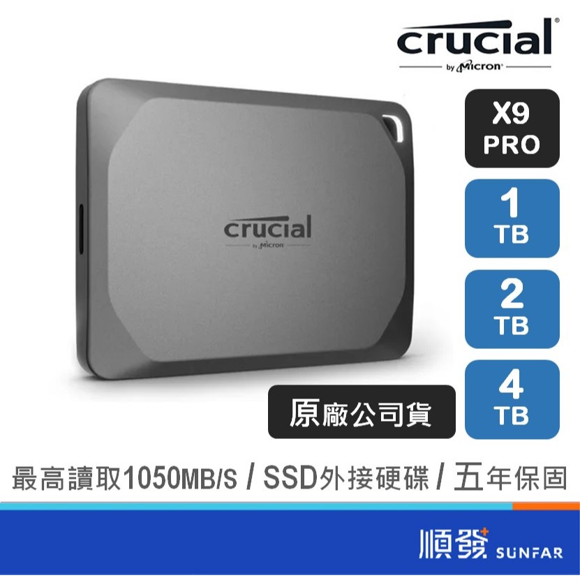 Micron 美光 Crucial X9 Pro 1TB、2TB | 讀1050MB | 外接SSD固態硬碟
