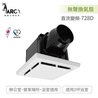 阿拉斯加 ALASKA 直流變頻-728D 無聲換氣扇