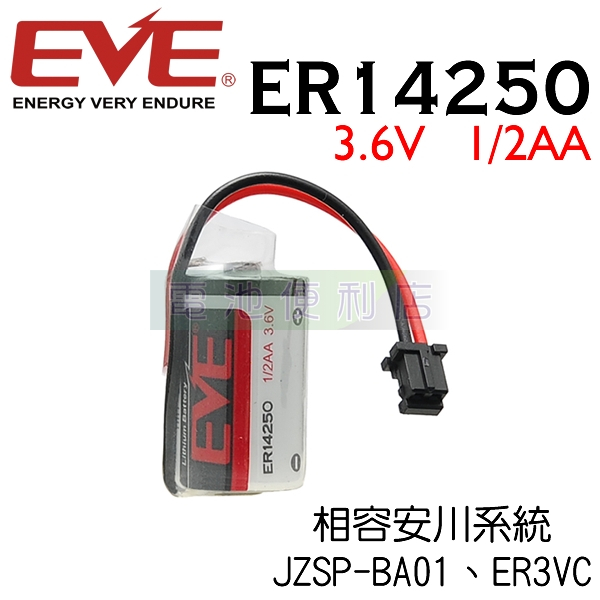 YASKAWA 安川 ER3VC JZSP-BA01 ER3V 相容電池 ER14250