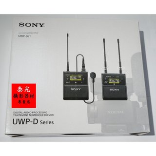 SONY UWP-D21 =19170 授權經銷商【泰光】UWP-D21 UHF 專業型無線麥克風 公司貨 可開統編