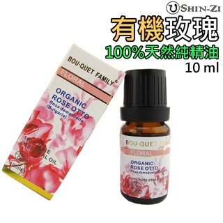 🌳【香芝】有機奧圖玫瑰天然純精油(保加利亞產區) 10ml 天然100%純精油 ⭐快速出貨 有機精油 單方精油