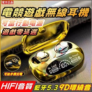小米優選🚀藍芽無線耳機 電競遊戲耳機 睡眠耳機 小型降噪耳機 可給手機充電 隱形耳機 運動跑步耳機 鏡面數顯 安全帽耳