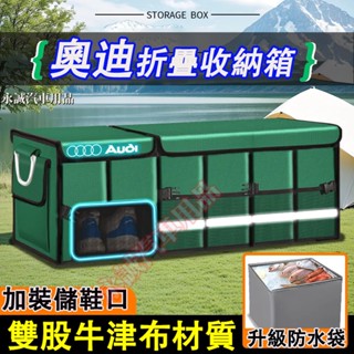 奧迪汽車儲物箱 折疊收納盒 車載置物箱 後備箱整理箱A1 A4 A3 A5 A6 A7 A8 Q5 Q2 Q3尾箱收納