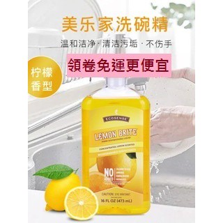 【臺灣現貨-出清降價】領卷免運-加贈魔術海綿 正品 美樂家洗碗精 溫和不傷手 濃縮洗潔精檸檬味 473ml 官方店