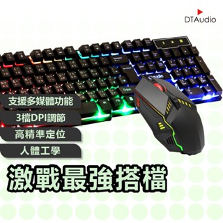 聆翔 DTA-G200 有線電競鍵盤 滑鼠組 機械手感 電競 RGB 呼吸燈 滑鼠套裝 懸浮鍵帽 遊戲鍵盤 聆翔優選店