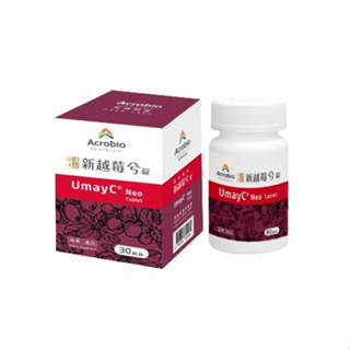 Acrobio昇橋 UmayC®新越莓兮錠 (30錠/瓶)