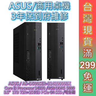 ASUS 華碩 AS-D500SER-314100003X 商用桌上型電腦【現貨 免運】三年保固 i3 直立式主機