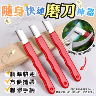合金鋼+包膠 隨身快速磨刀神器 配帶刀套 手持式刀具快速磨刀神器