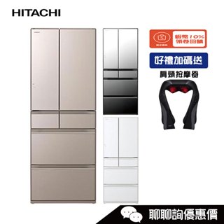 RHW540RJ 六門冰箱 537L 變頻 一級能效自動製冰日HITACHI 日立