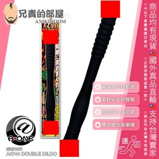 A-ONE 橫綱級 黑色巨蟒大屌雙頭龍 柔軟矽膠陽具按摩棒 Double Dildo(假屌,情趣用品,假陽具,肛塞)