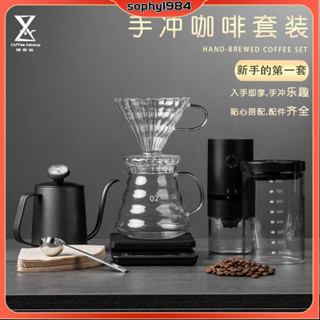 🍀手沖咖啡組🍀 咖啡組 手沖咖啡套組 咖啡壺咖啡組 手沖咖啡 手沖咖啡壺套裝滴濾式壺V60過濾杯美式雲朵壺溫度計濾紙套餐