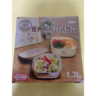 複合式餐盒 便當盒 環保 股東會紀念品