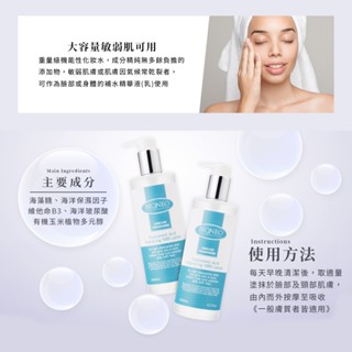~下單送面膜~Bioneo 德國百妮 玻尿酸保濕化妝水精華凝露 350ml 高濃度玻尿酸 高度保濕 鎖水