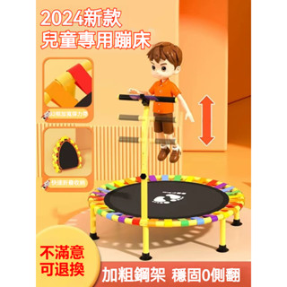 【益智健身】pepebear蹦蹦床 家用兒童室內跳跳床 小孩健身玩具 可摺疊靜音彈跳床 室內蹭蹭床 益智玩具 兒童跳跳床