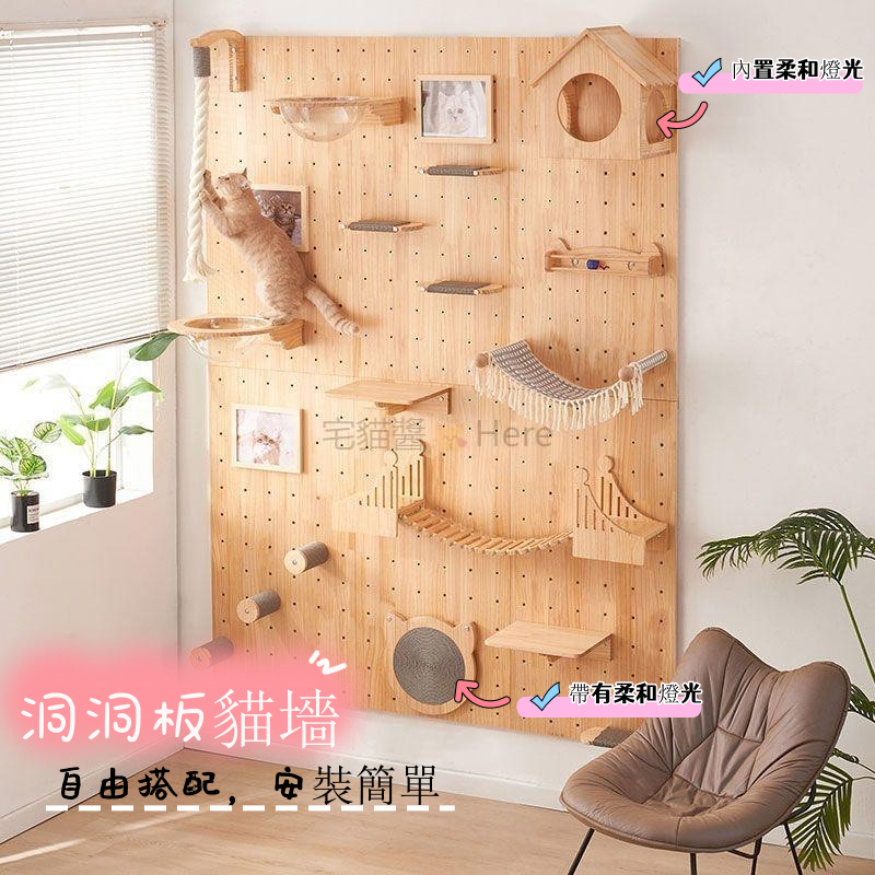 【限時免運】猫牆洞洞板 實木猫爬架 猫跳臺 牆壁式免打孔猫窩 一體猫架子猫咪跳板太空艙猫咪吊床猫用具 猫抓板