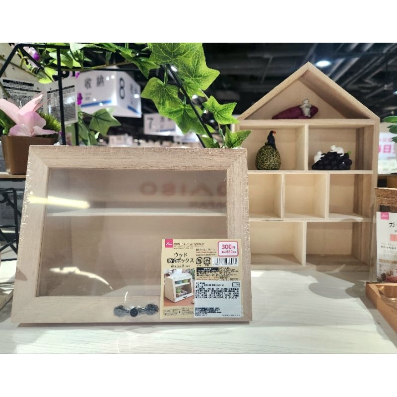 全新補貨到 大創DAISO 木製品 房子造型分隔收納盒 附蓋梯形 公仔收納盒 鑰匙掛勾收納盒 居家收納 擺飾 萌粒展示盒