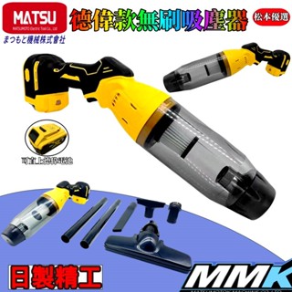 無線吸塵器 得偉款吸塵器 適用得偉20V 大功率吸塵器 家用手持吸塵器 便攜式車用吸塵器 便攜式吸塵器 車載吸塵器