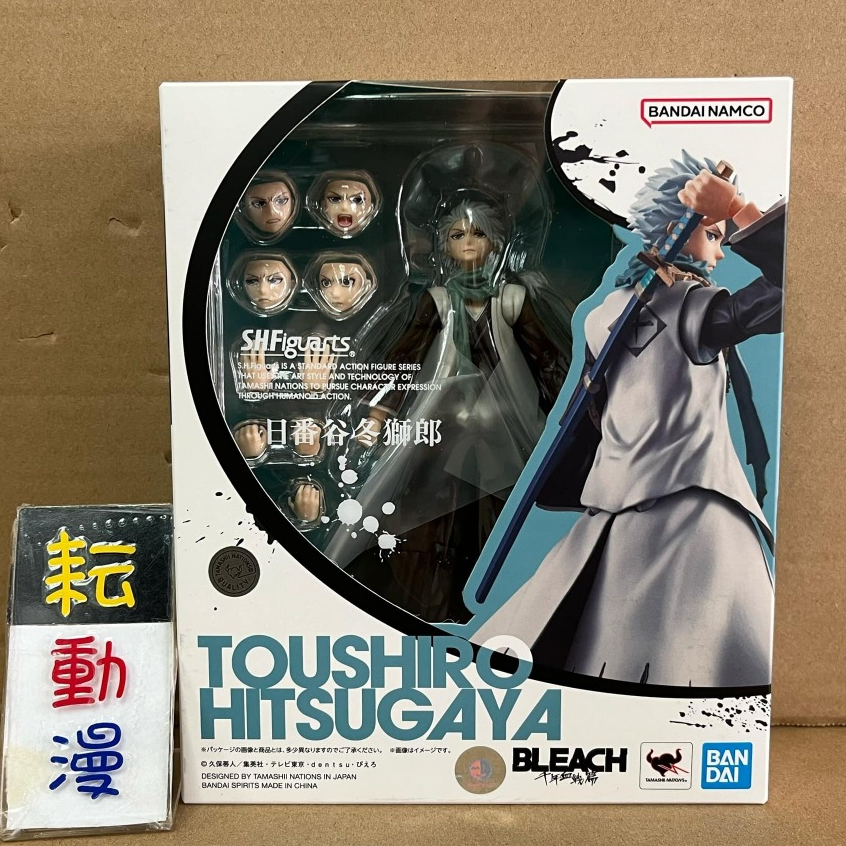 耘動漫 現貨 代理版 S.H.Figuarts SHF BLEACH 死神 日番谷冬獅郎 可動