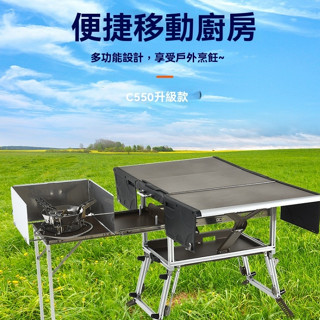 現貨戶外移動廚房行動式灶臺露營野外炊具野營用品車載自駕遊裝備可貨到付款
