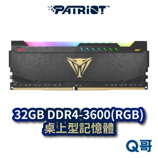 Patriot 美商 博帝 32GB DDR4-3600 RGB 桌上型記憶體 RAM 記憶體 保固 ParRam06