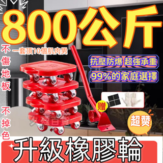 🔥久盈🔥 搬傢神器 重物搬運器 多功能搬家神器 省力搬家工具 五件套移動器 傢俱移動器 重物移動器 搬家滑輪 DGJM