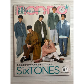 日本雜誌 日雜 non-no 2021 2月號 SixTONES