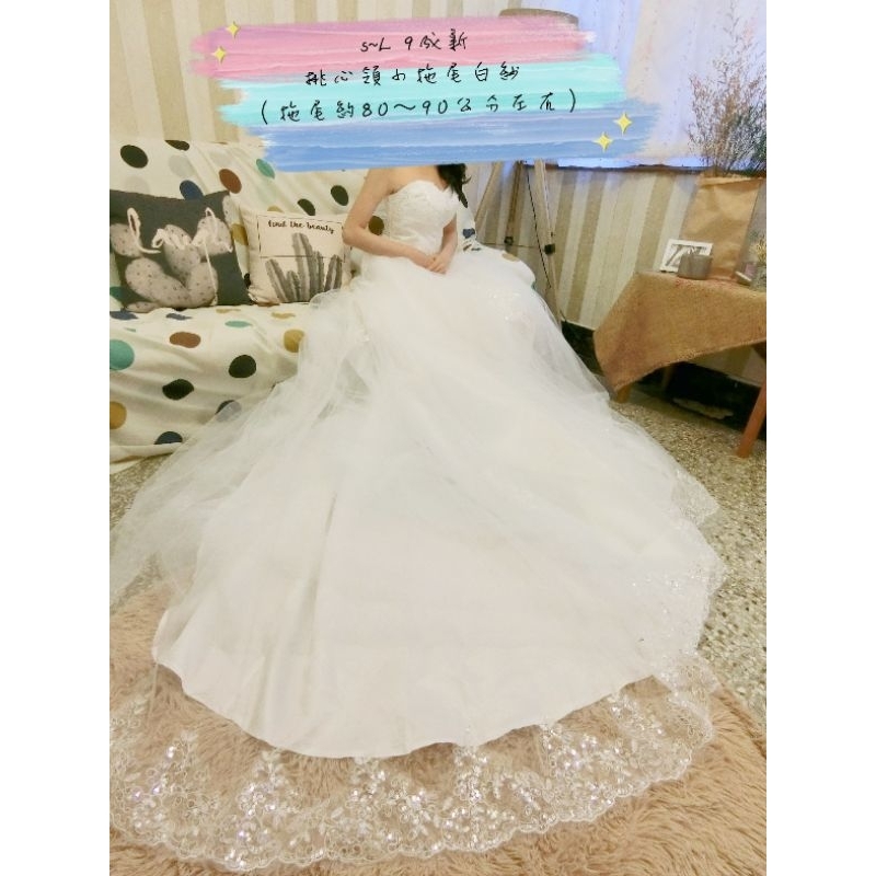 桃心領 白紗 禮服 拖尾 婚紗