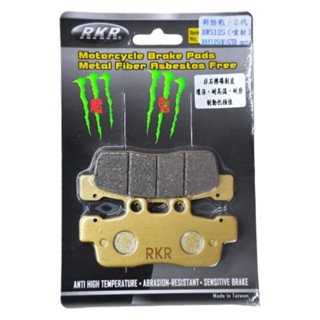 魔爪鬼爪 競技版 前碟式煞車皮 碟皮 新勁戰/RAY/GTRL/GTR噴射