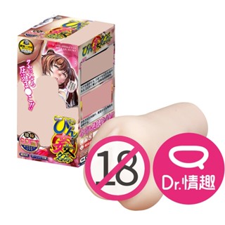 Aone 牝姦名器 膣輪SOFT 螺旋淫穴男用飛機杯 Dr.情趣 正版現貨 動漫自慰杯 男用自慰套 成人情趣玩具