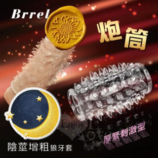 百貨禮品 Brrel 傳奇炮筒‧陰莖增粗狼牙套﹝厚緊刺激型﹞💕水晶男用套