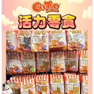 🐾呷胖🐾艾富鮮 活力零食 GooToe K.C.DOG 潔牙骨 雞肉零食 狗零食 寵物肉乾 寵物零食 珍食堡 狗肉乾