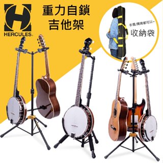 hercules 靠背式吉他架 gs412b gs422b gs432b 電吉他架 海克力斯 貝斯架 琴架 吉他架 立架