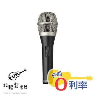 『放輕鬆樂器』全館免運費！Beyerdynamic TG V50S 有開關 動圈麥克風 錄音 德國拜爾 付收納袋