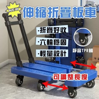 平板手推車 搬運車 摺疊手推車 六輪手推車 摺疊六輪手拉車 露營推車 手推車 手拉推車 推車