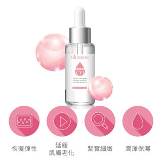 ［揪窩心］ MILDSKIN 膠原蛋白彈力澎澎緊緻精華液 30ml/單瓶