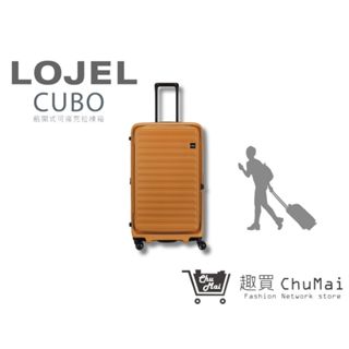 【LOJEL CUBO FIT】 新版29.5吋胖胖箱 - 焦糖黃金 上掀式胖胖箱 旅行箱 行李箱｜趣買購物旅遊生活館